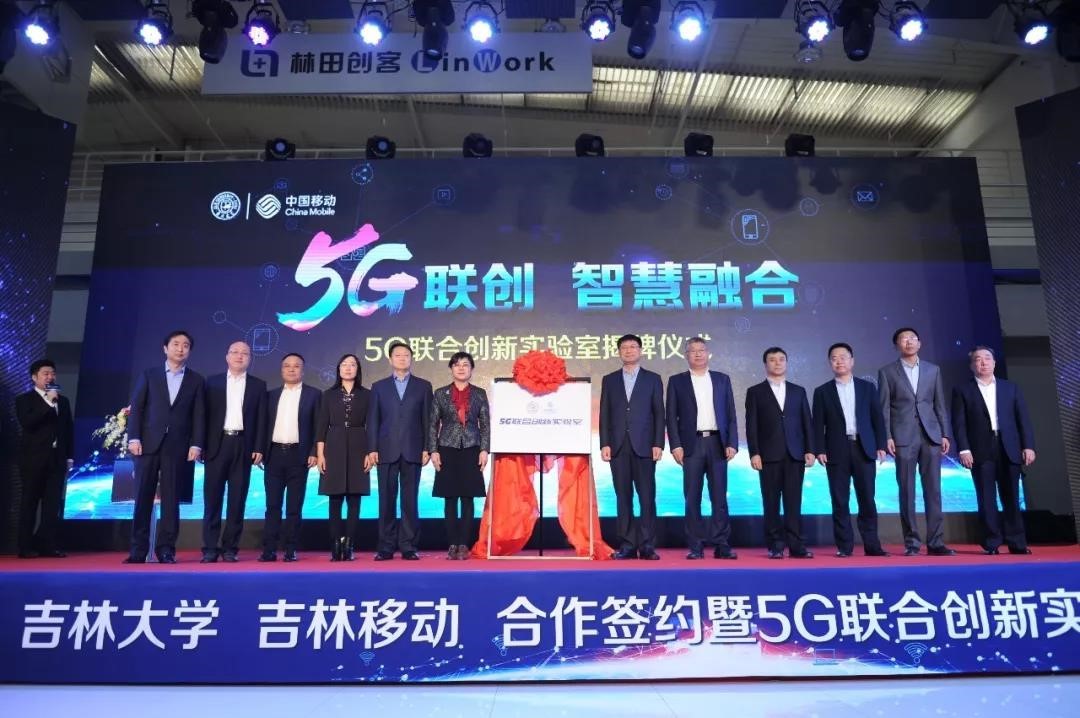 China Jilin Province’s first 5G + Medical Remote Surgery and Telesurgery Training