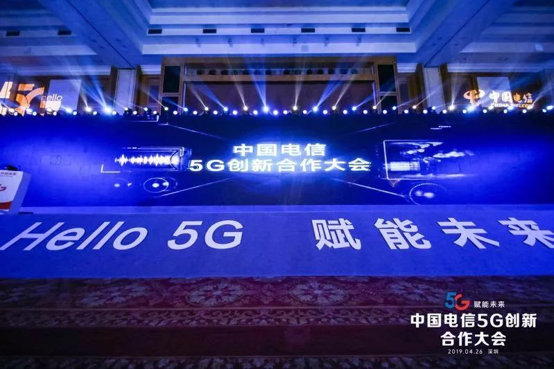 Softfoundry FacePro Xpert System participates in China Telecom 5G Innovation Cooperation Conference