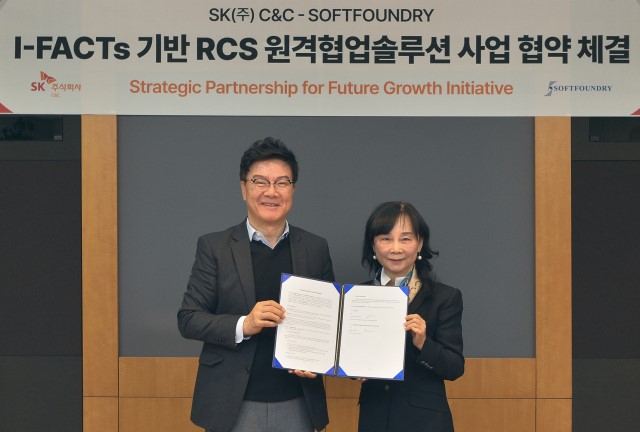 SK C&C与Softfoundry战略合作伙伴MOU签署仪式